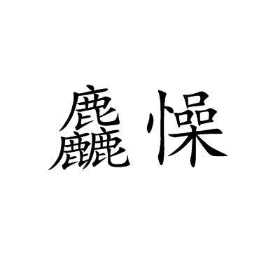 嗉鞨k?镡I^(鸟嘴叫什么鸟喙的读音)-欧博体育入口